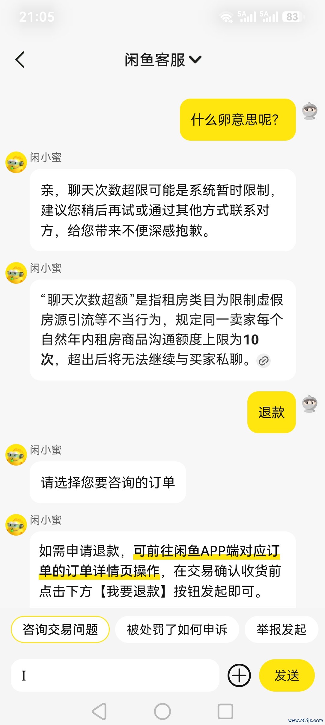 投诉大图预览